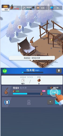 冰冻之城(3)
