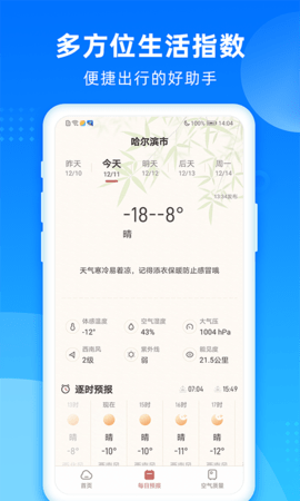 秋风天气(3)