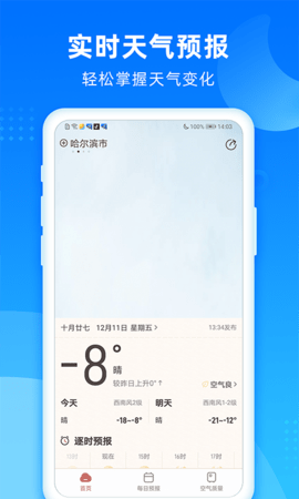 秋风天气(1)