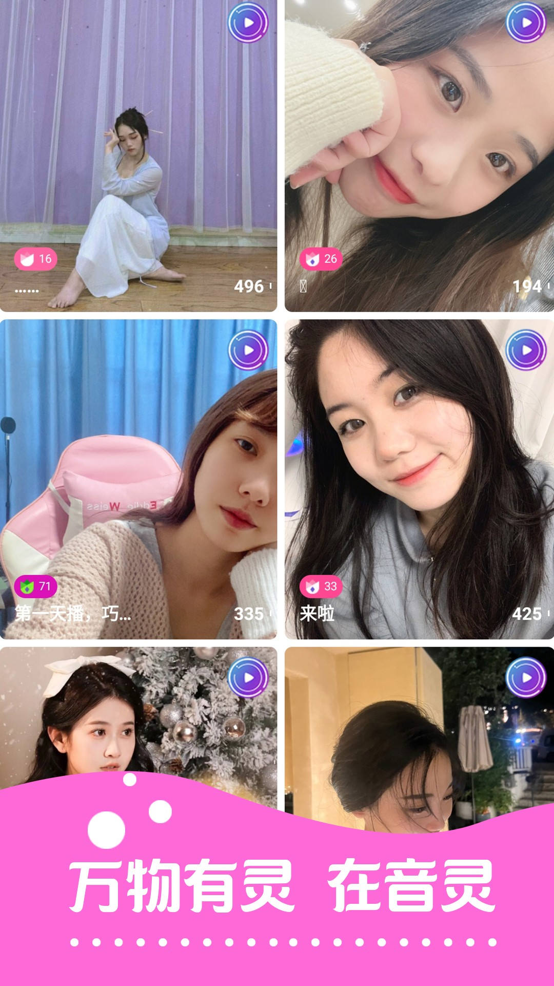 音灵(3)