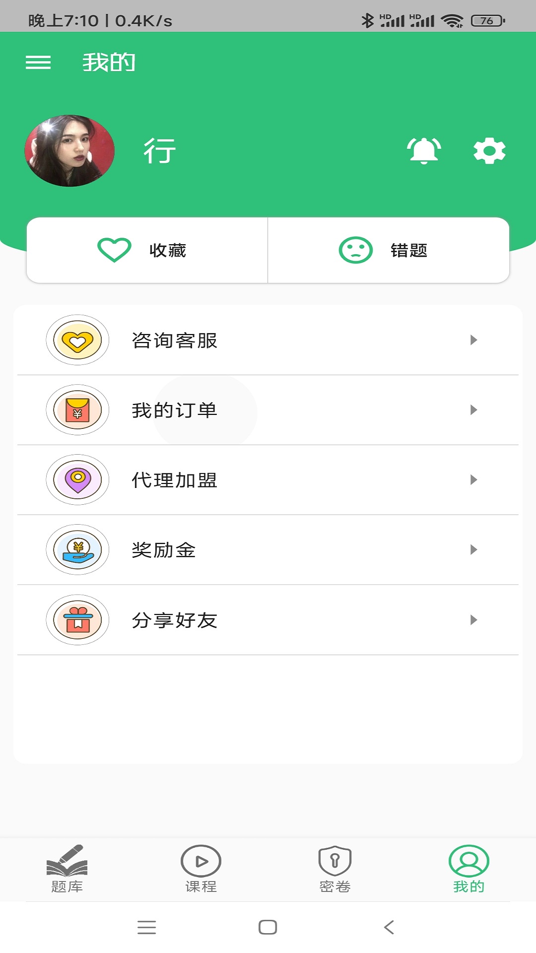 药学初级药师(3)