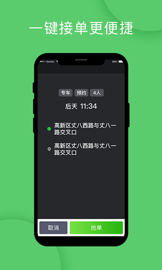 优e出行关怀版(1)