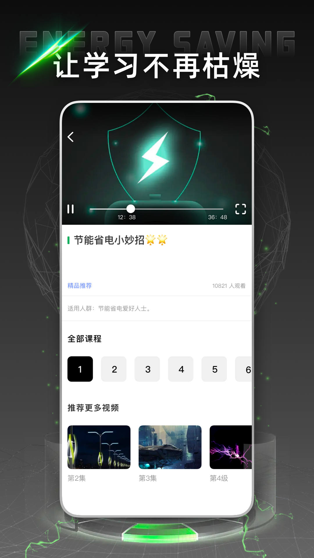 电网云课堂(1)