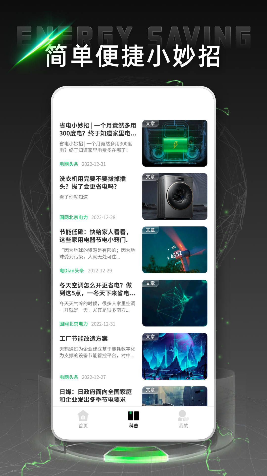 电网云课堂(3)