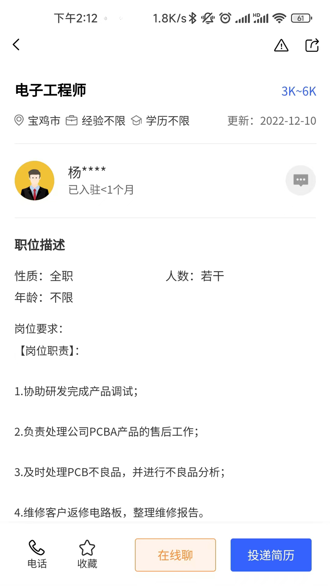 职泡网(1)