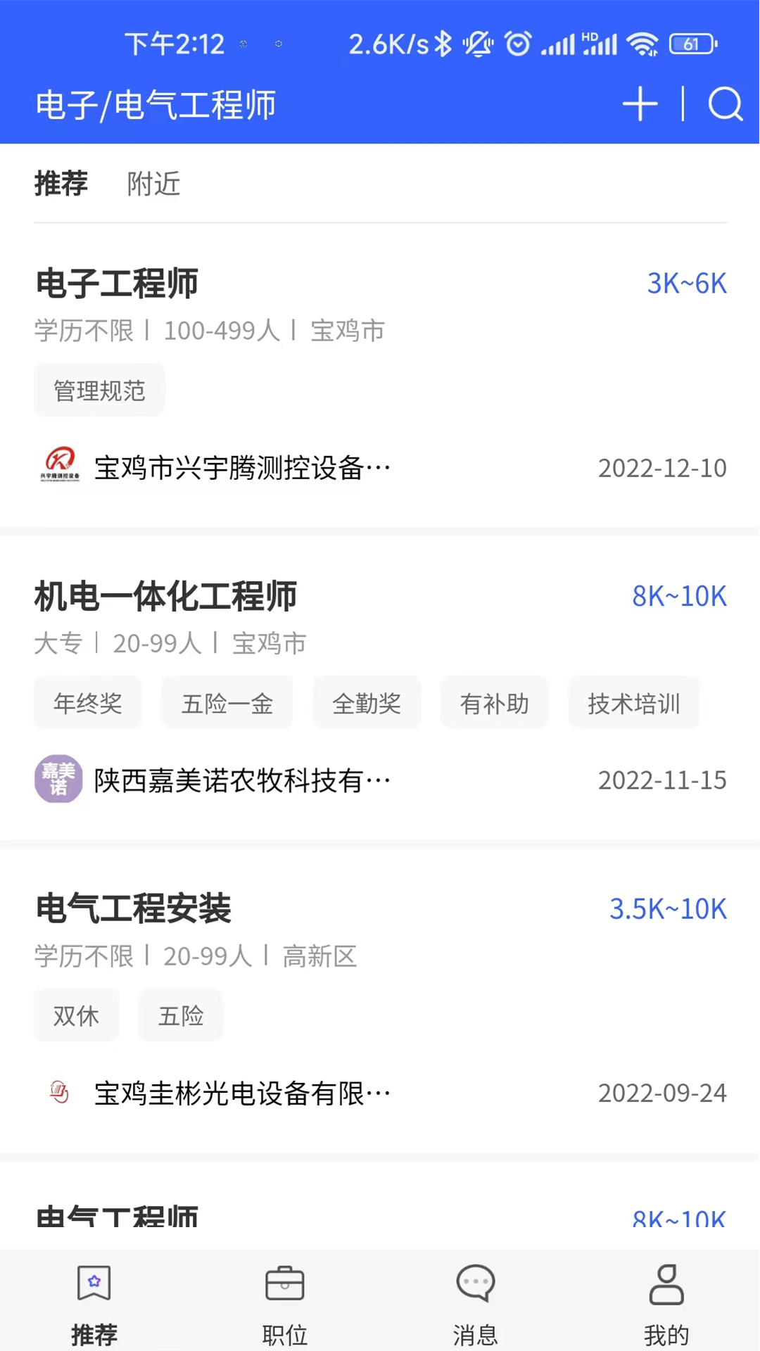职泡网(3)