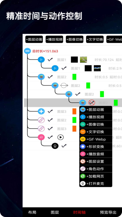 录屏动画剪辑(4)