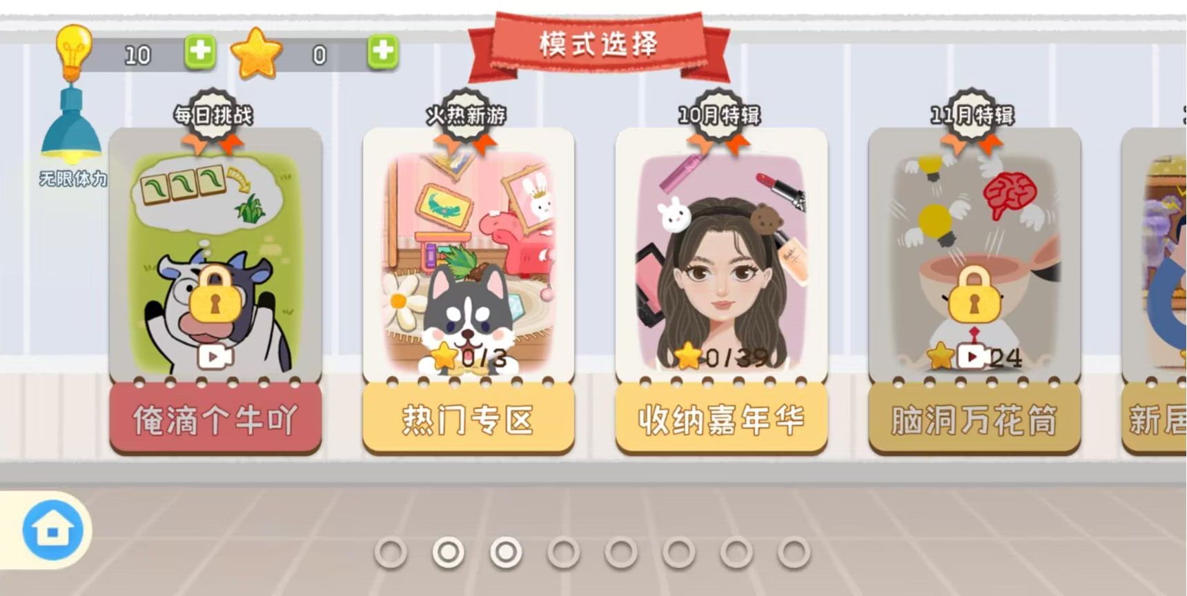 疯狂爱收纳(1)