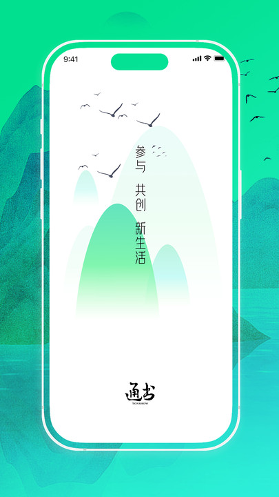 通书(2)