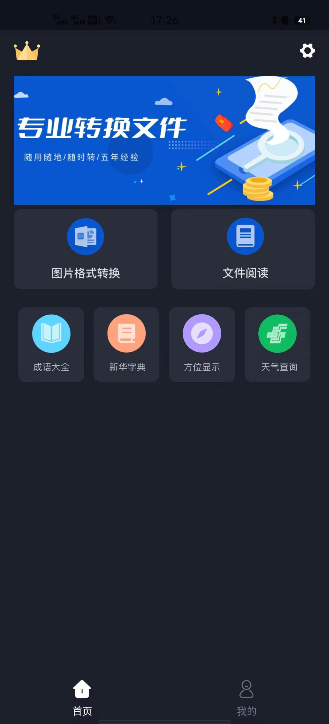天美视频工具(2)