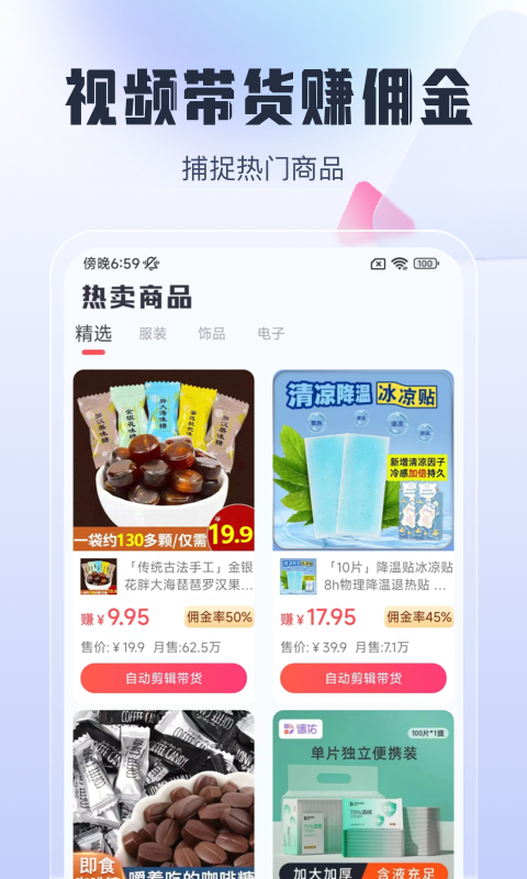 简单剪辑(1)