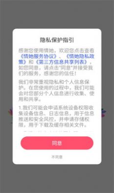 情她(1)