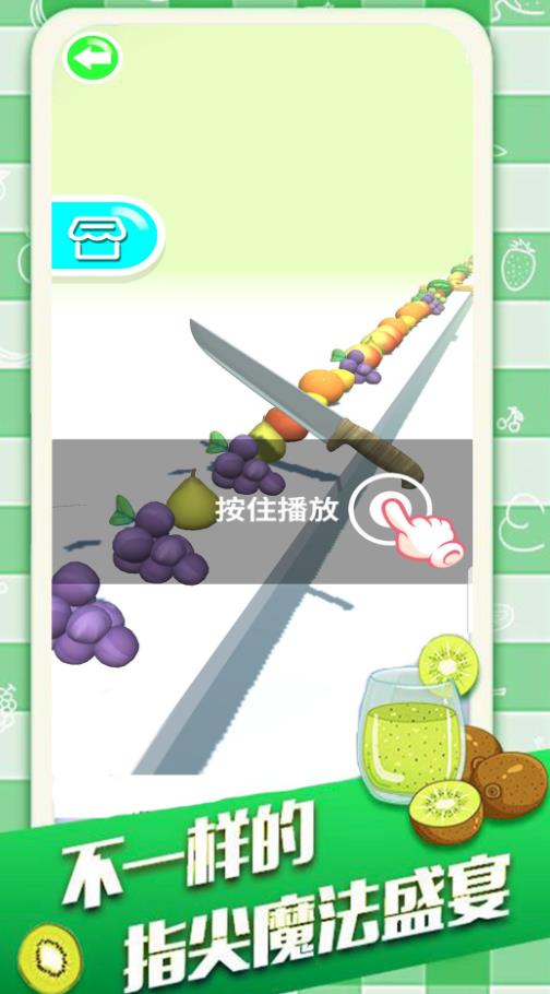 肥肥猫切水果(2)