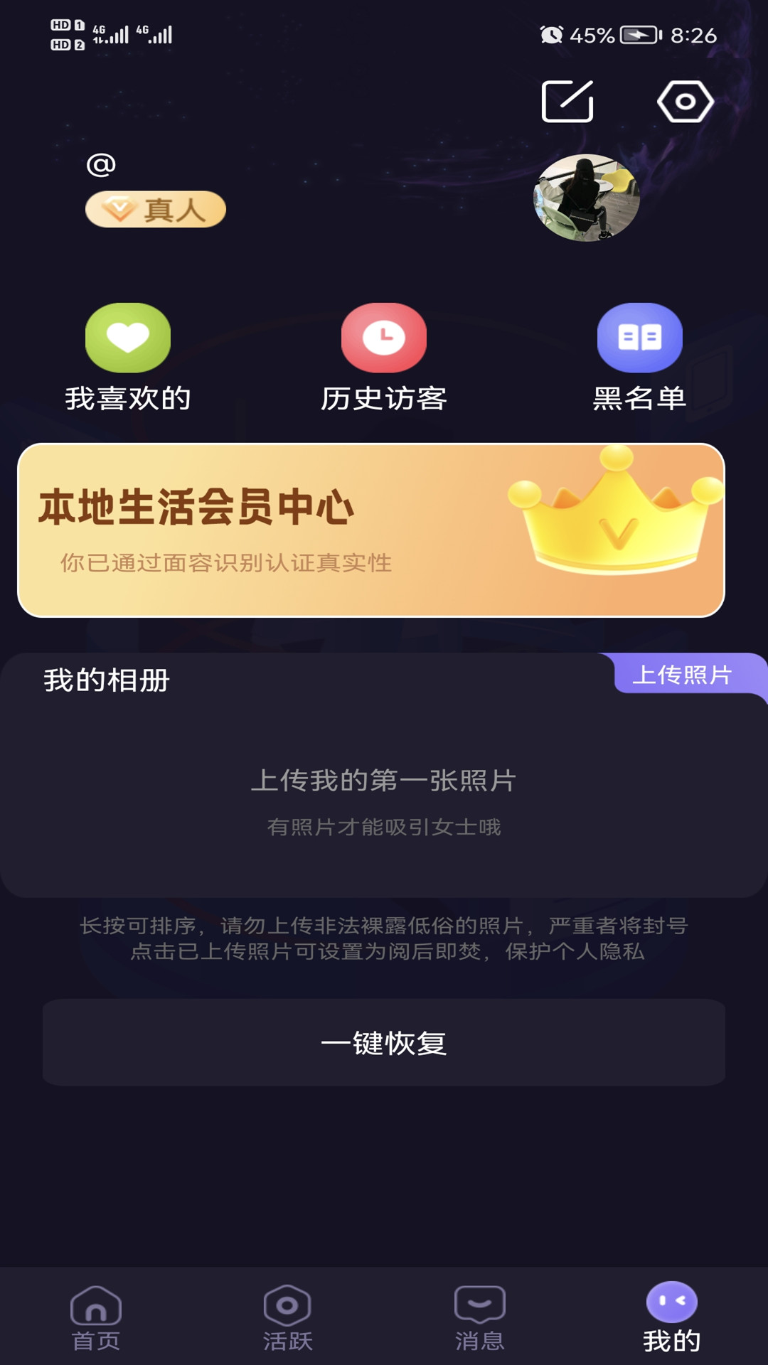 本地生活社交(1)