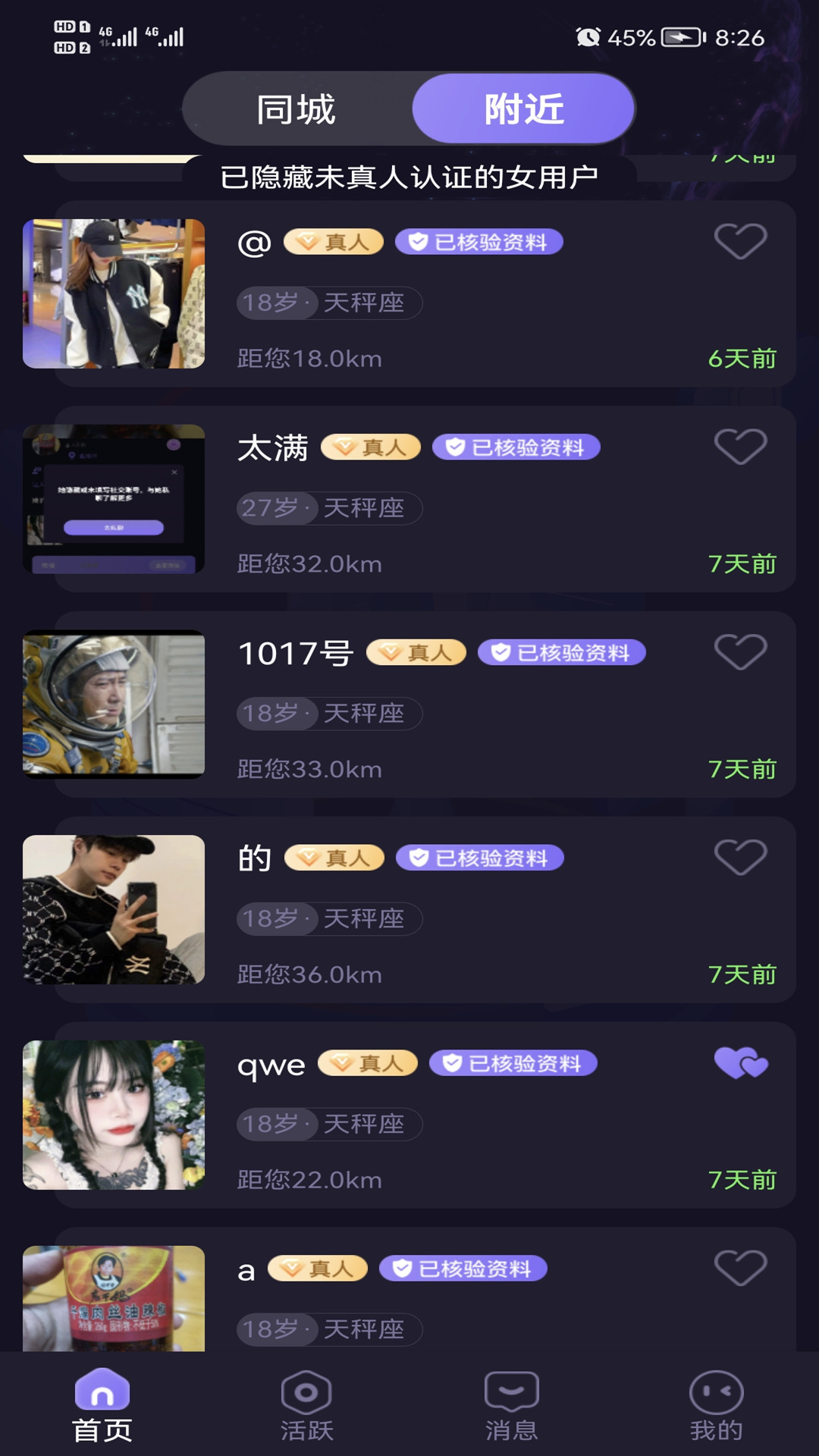 本地生活社交(2)