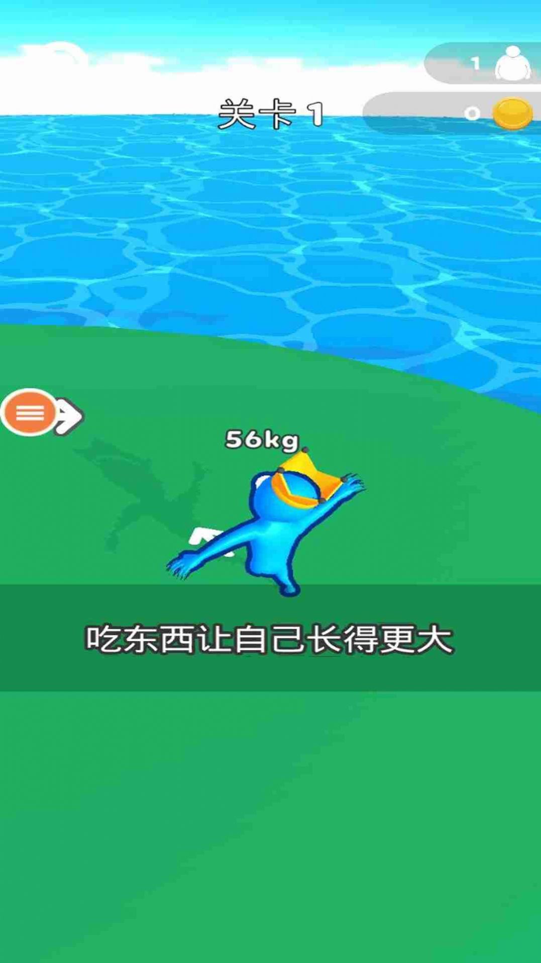 想追我没门游戏官方版图片1