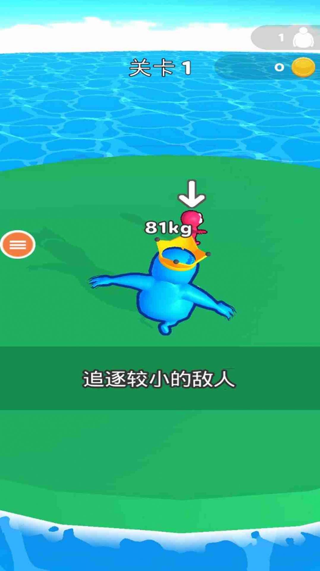 想追我没门(2)