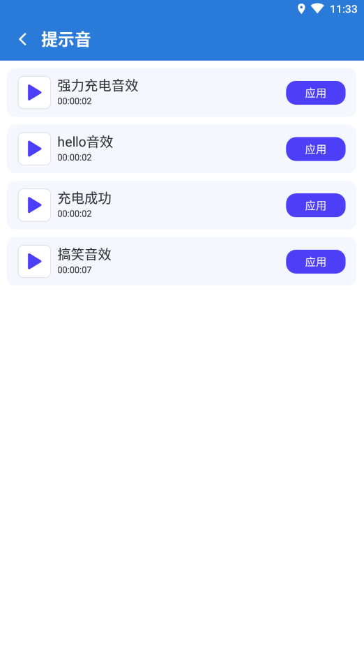 即刻快充(1)