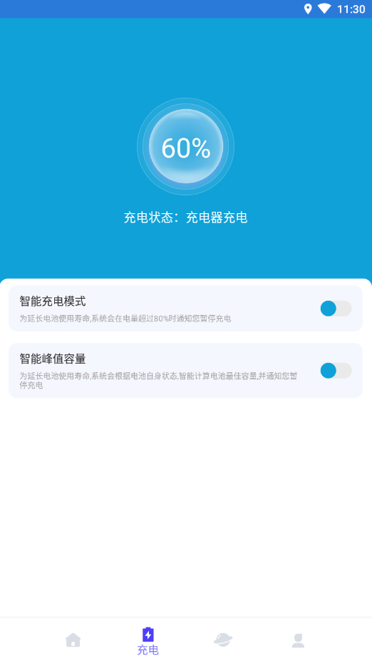 即刻快充(3)
