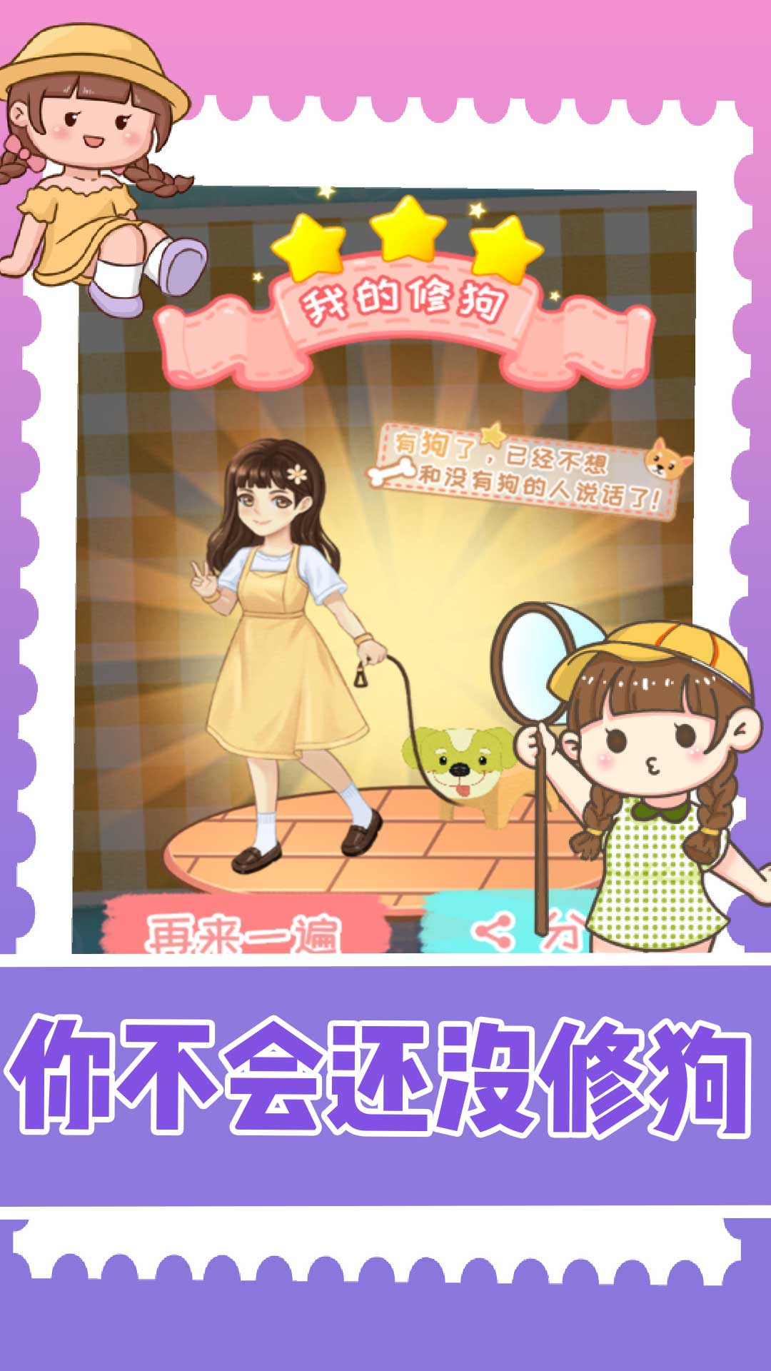 拼图我超强(1)