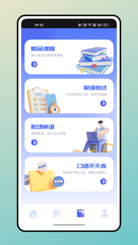 口袋英语(3)
