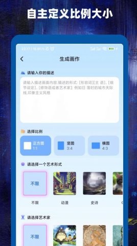 Ai作画大师(1)