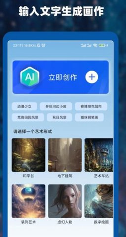 Ai作画大师(2)
