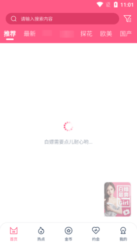 白嫖社(1)