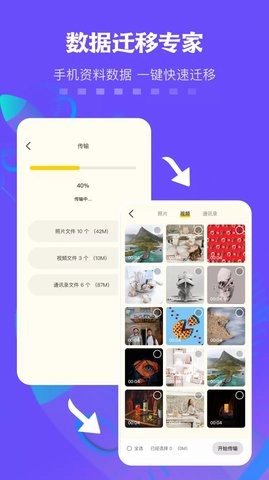 手机同步克隆(2)