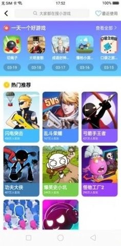 小虎游戏(3)