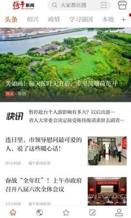 越牛新闻(3)