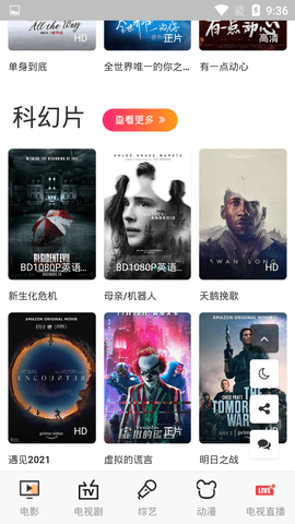 剧嗨(2)