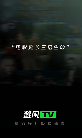 避风TV(1)