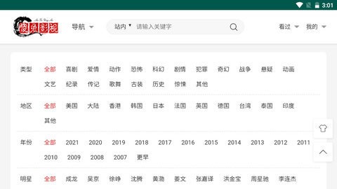 傻兔影视(2)
