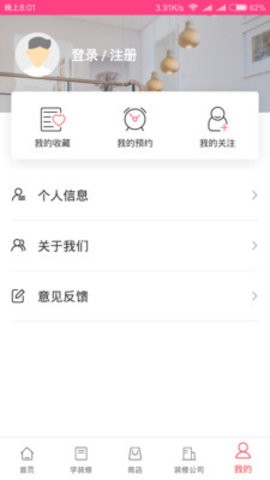 焦点家居(1)