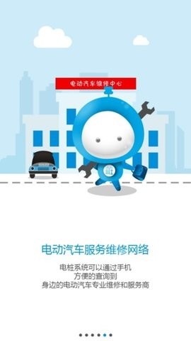 电桩(1)