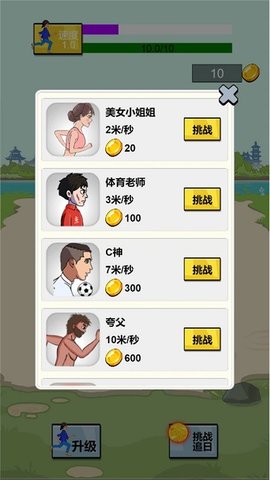 开心酷跑长长版(2)