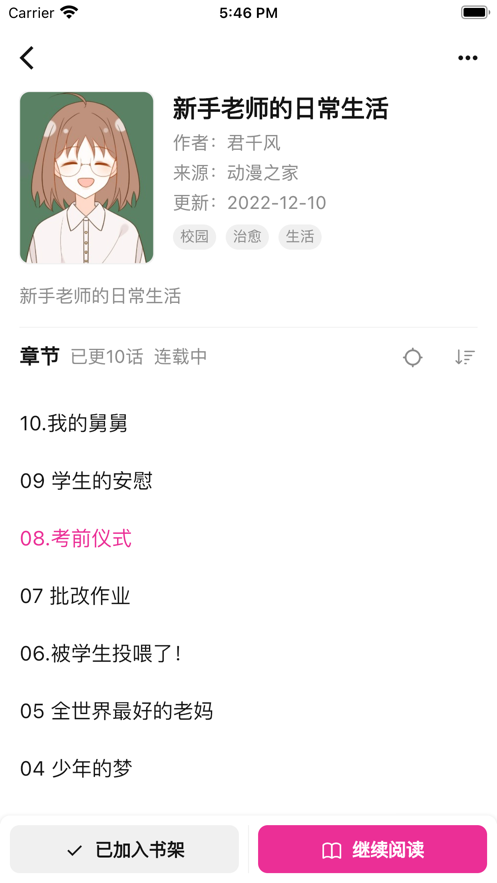 熊小囧(1)