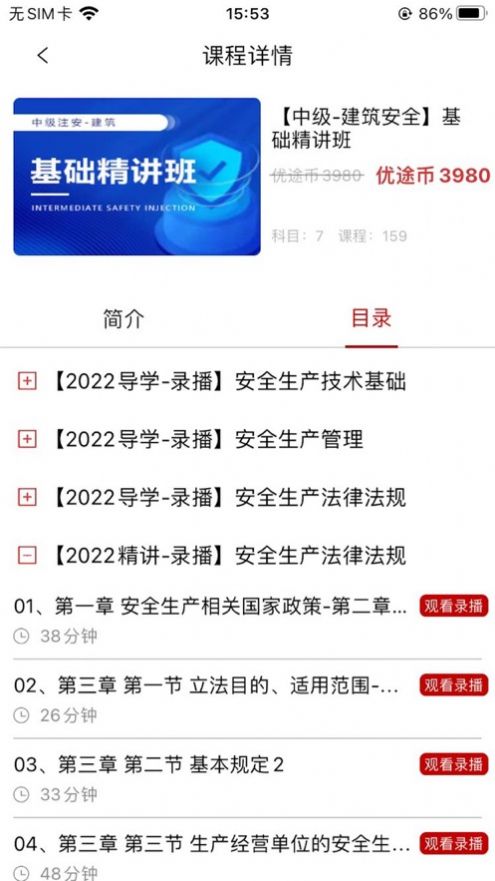 优途学堂(2)