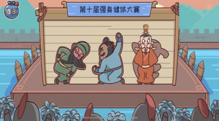 墙来了三国躲避洞洞墙(1)
