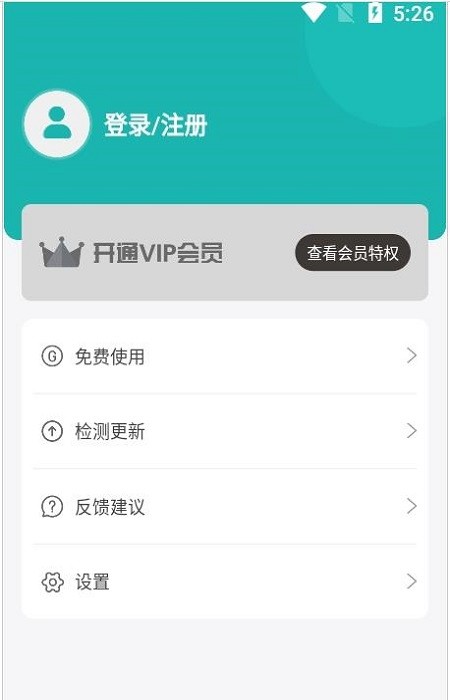 语言转文字(3)