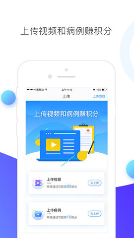 ccmtv临床频道(3)