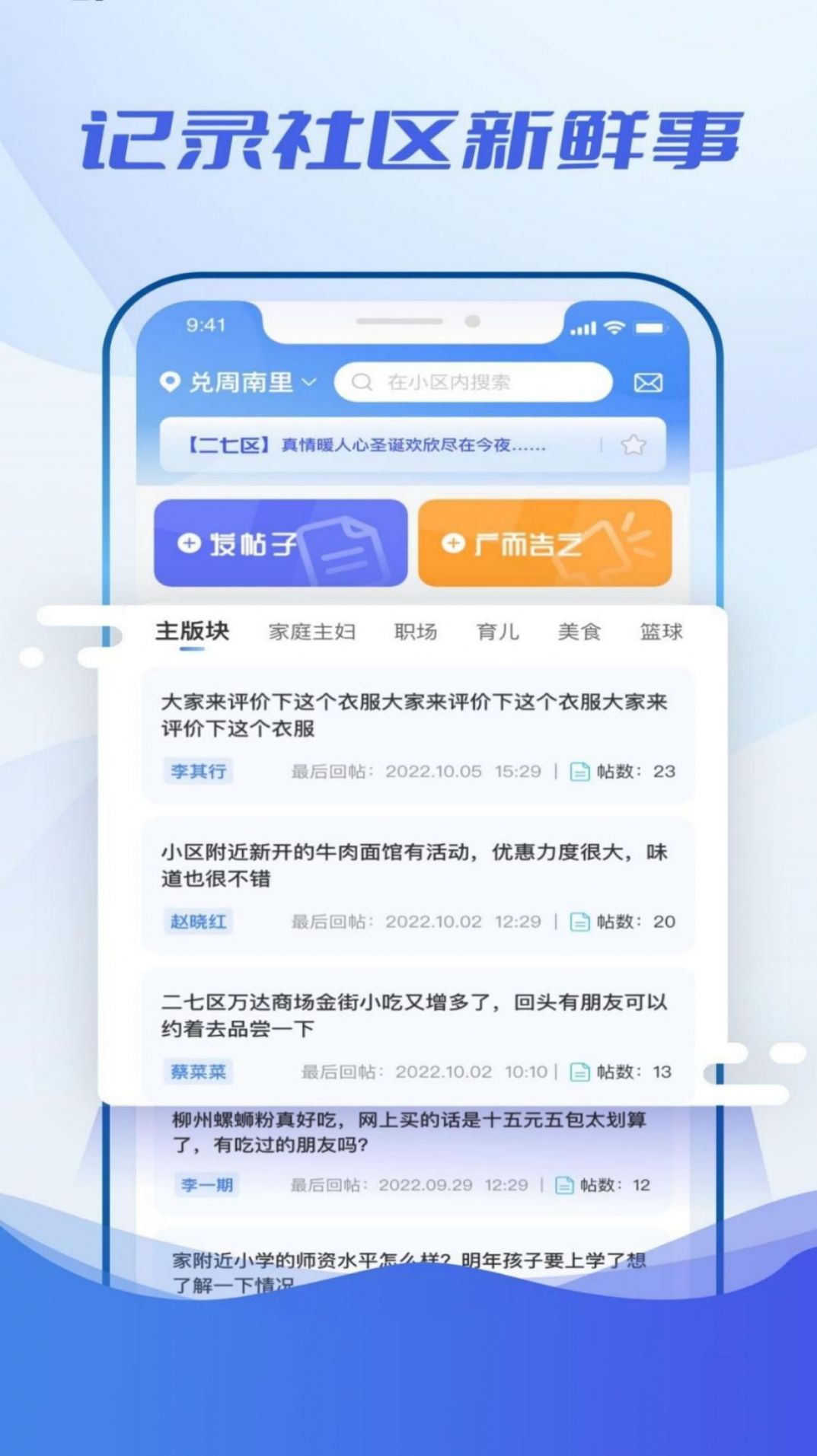 看见小区(1)