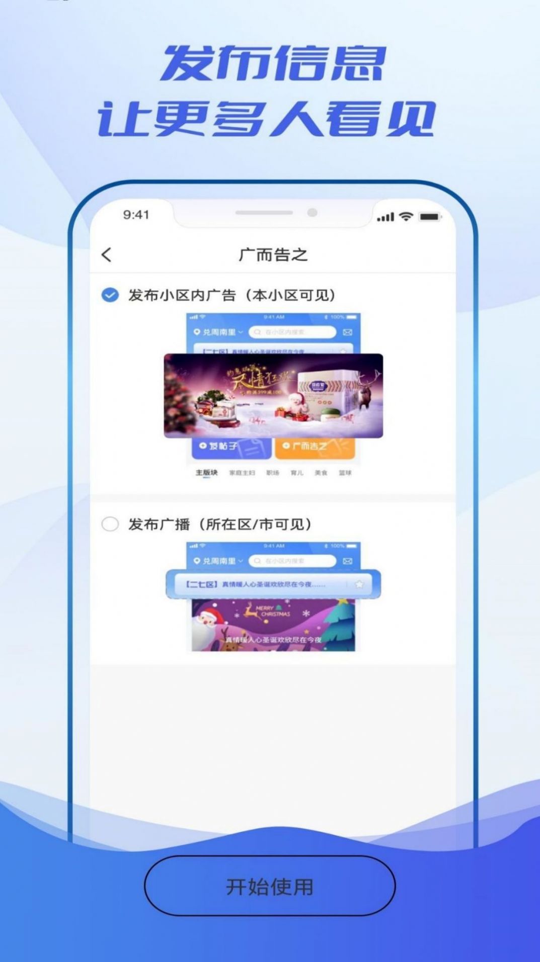 看见小区(2)