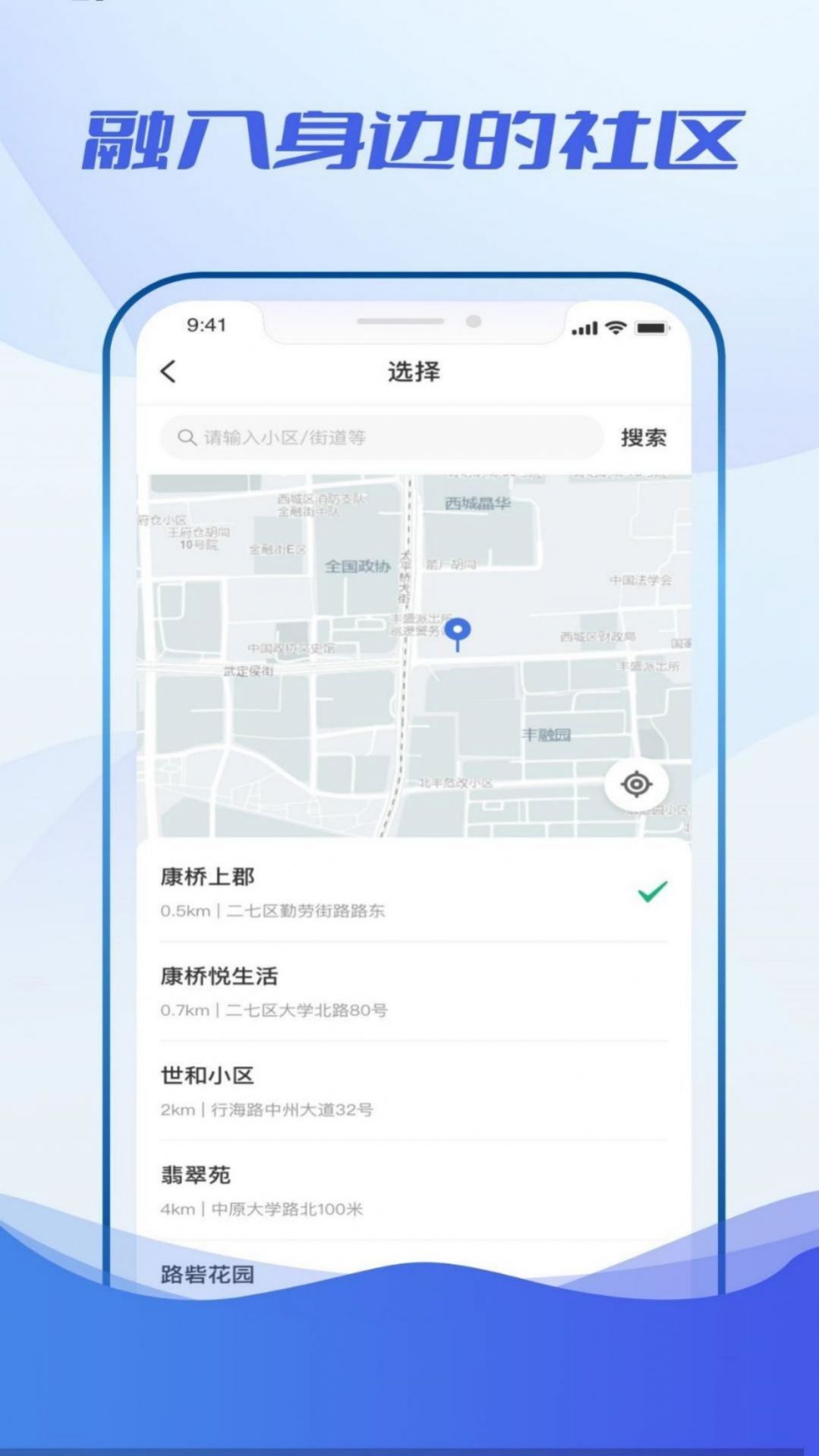 看见小区(3)