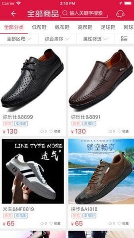 搜鞋网(1)