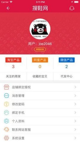 搜鞋网(2)