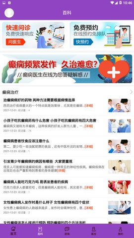 癫痫39治疗(2)