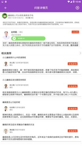 癫痫39治疗(1)