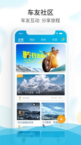 保卫摩托(2)